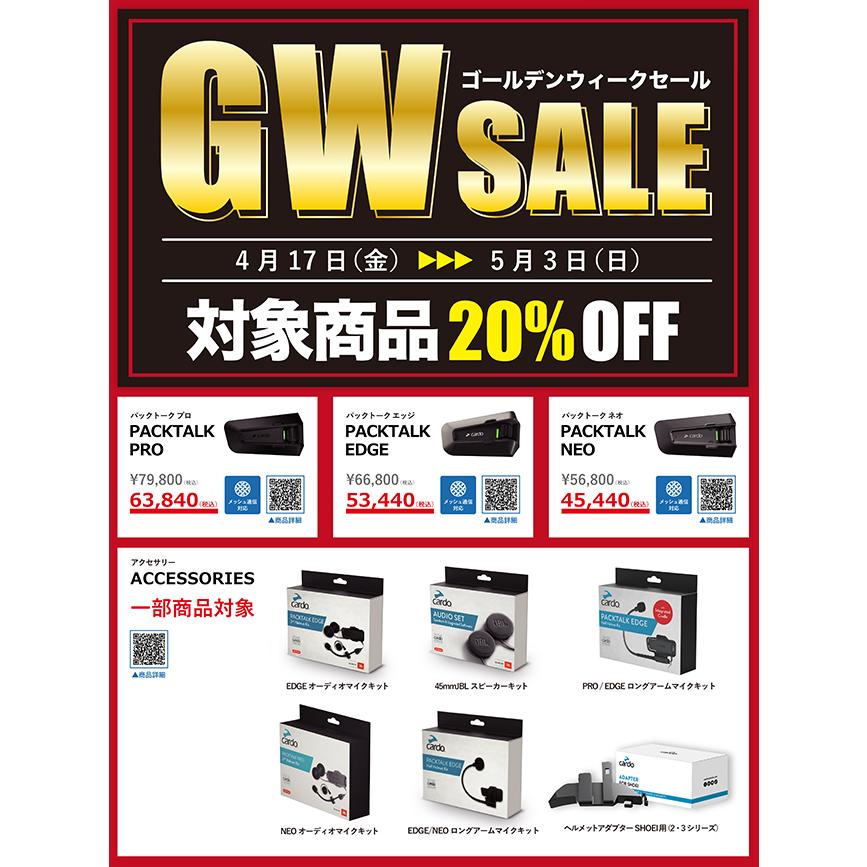 cardo（カルド） 正規品 ショウエイヘルメット用アダプター ACC00021