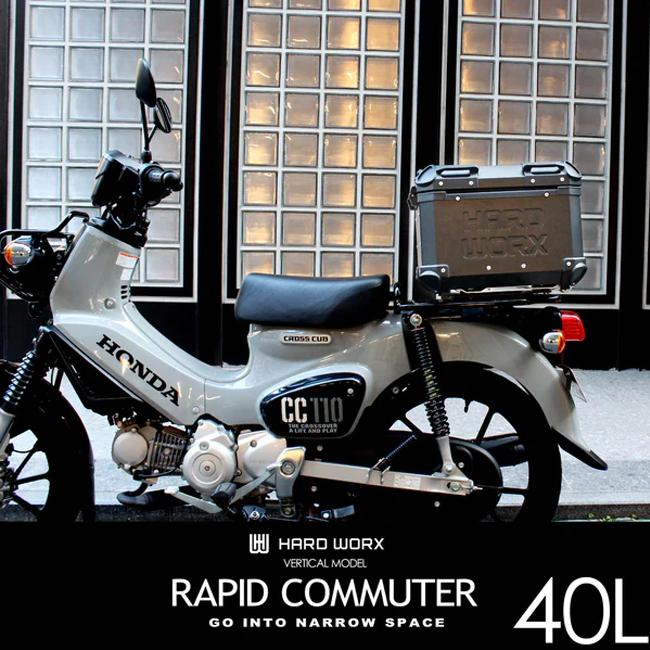 HARD WORX/ハードワークス アルミトップケース HXNE40S SILVER 40L 縦