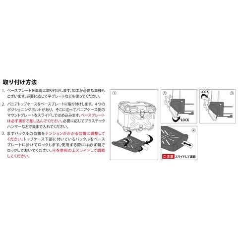 ＮＮＮ４０箱 パニアトップケース HXNE40 40L｜リアボックス・トップケース