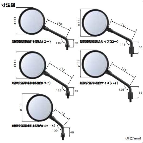 連絡用 DAYTONA（デイトナ） ハイビジミラー Z2 モンスターミラー ブラック