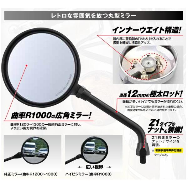 シルバーと黒の楕円形ミラー DAYTONA（デイトナ） ハイビジミラー Z2 モンスターミラー クローム