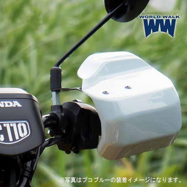 ワールドウォーク（WORLD WARK） サマーセール クロスカブ110専用 塗装