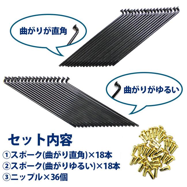 送料無料 ツイントレード OSAKI製 汎用スポーク 9×153 リムスポーク