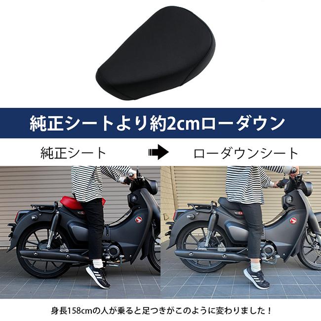 在庫有 TWR製 ホンダ 全年式 スーパーカブ C125用 2cmローダウンシート BP-B0342 JA48/JA58 ブラック TWRオリジナル バイク用品 シートカバー シート : 85183 : アイネット Yahoo!ショッピング店 - 通販 - Yahoo!ショッピング 在庫有 TWR製 ホンダ 全年式 スーパーカブ C125用 2cmローダウンシート BP-B0342 JA48/JA58 ブラック TWRオリジナル バイク用品 シートカバー シート : 85183 : アイネット Yahoo!ショッピング店 - 通販 - Yahoo!ショッピング