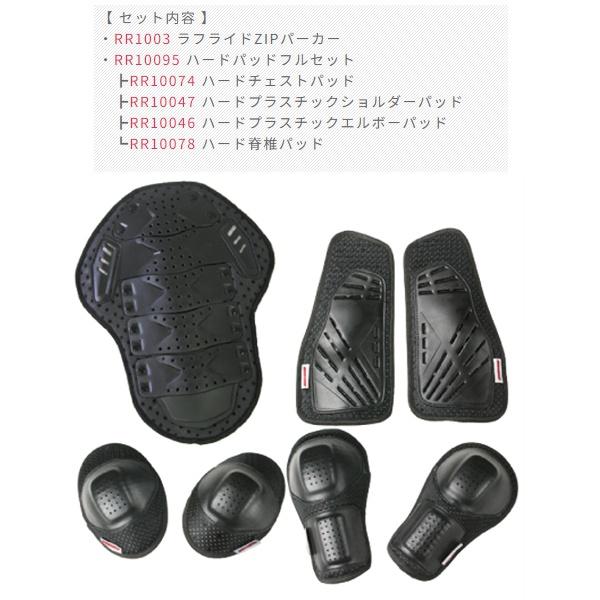 ラフ＆ロード ブラックフリップ/LL RR1003HP ラフライドZIPパーカー