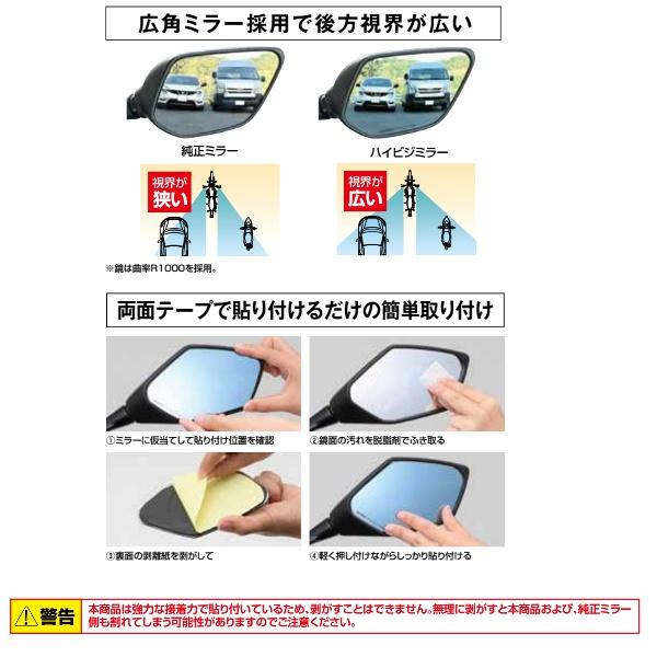 DAYTONA（デイトナ） ハイビジ貼り付けタイプミラー HONDA3 ゴールド