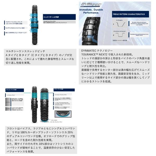 METZELER（メッツラー） 納期未定 前後セット KAROO4 F 90/90-21 54T
