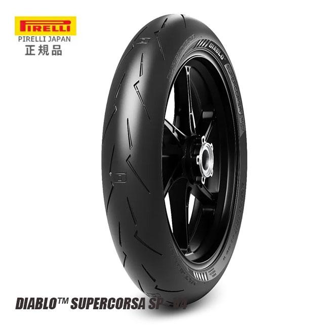 PIRELLI（ピレリ） pirelli DIABLO SUPERCORSA SP V4 120/70ZR17 M/C