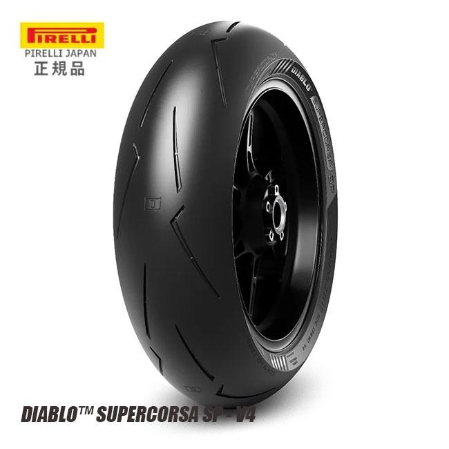 PIRELLI（ピレリ） 納期未定 正規品 ディアブロ スーパーコルサ SP V4