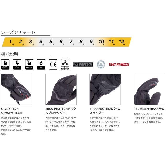 FIVE/5/ファイブ WFX3 EVO WP サイズM BLACK FLUO YELLOW 黒黄