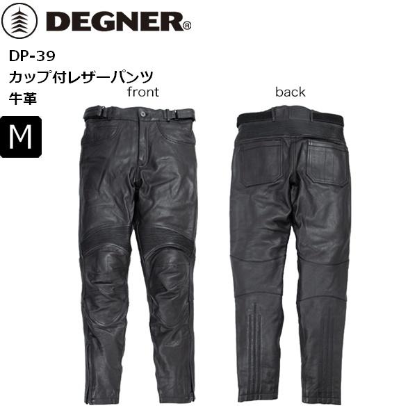 秋冬 送料無料 M/ブラック デグナー/DEGNER DP-39 メンズ プロテクター付き レザーパンツ_1