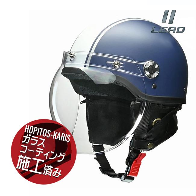 リード工業 LEAD CR-760 バブルシールド付ハーフヘルメット CROSS 