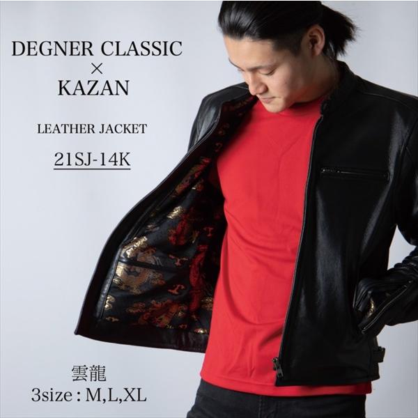 デグナークラシックブランド 送料無料 雲龍ブラック/L デグナー/DEGNER