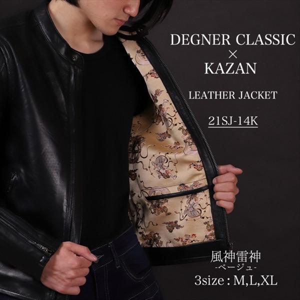 デグナークラシックブランド 風神雷神裏地ベージュ/XL デグナー/DEGNER