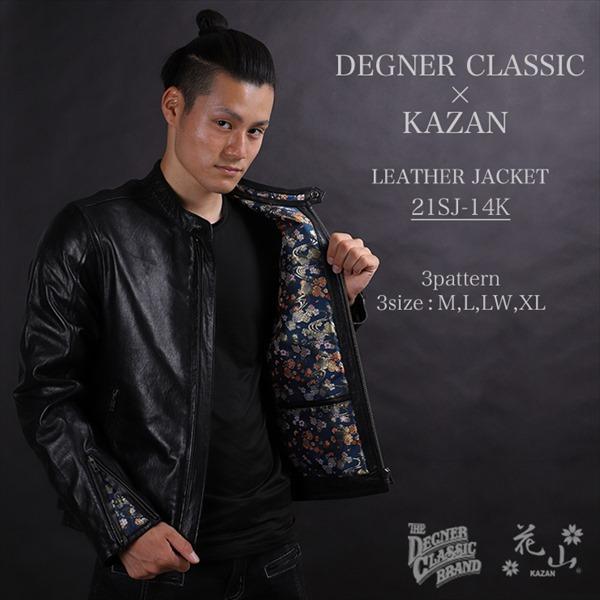 デグナークラシックブランド 送料無料 流水雪輪ブラック/L デグナー