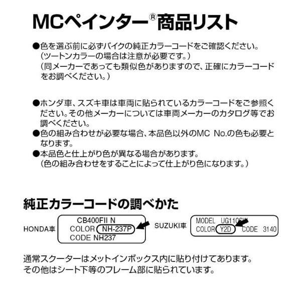DAYTONA（デイトナ） MCペインターR 【H71】 マグナレッド HONDA車用