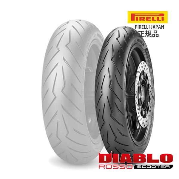 Pirelli Diablo Rosso III 120/70ZR-17 58W D Spec Front Motorcycle - View #4