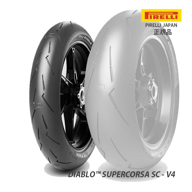 PIRELLI（ピレリ） 納期未定 DIABLO SUPERCORSA V4 ディアブロ 
