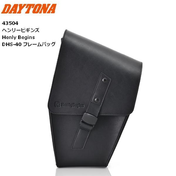 在庫有 ヘンリービギンズ デイトナ フレームバッグ エリミネーター/SE(24) 左側 DHS-40 43504 サイドバッグ 小物入れ | DAYTONA（バイク用品）
