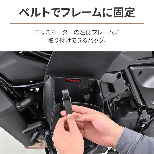 在庫有 ヘンリービギンズ デイトナ フレームバッグ エリミネーター/SE(24) 左側 DHS-40 43504 サイドバッグ 小物入れ | DAYTONA（バイク用品） | 05
