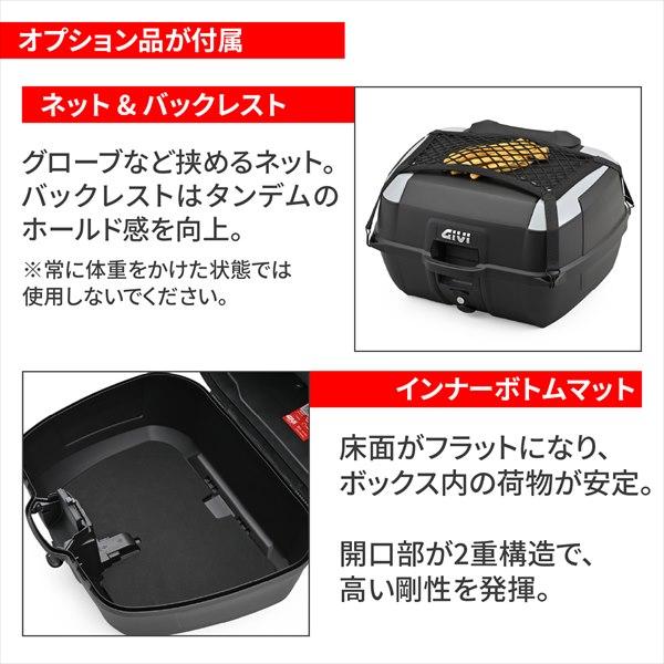 GIVI（ジビ） デイトナ リアボックス モノロック 45L オプション付き