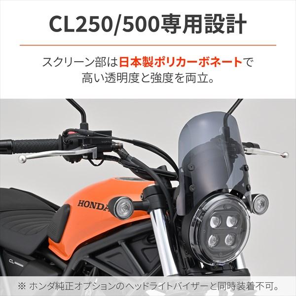 CL250 デイトナ(Daytona)エアロバイザー　スモーク DAYTONA（デイトナ） 送料無料 CL250/500(23) エアロバイザー スモーク
