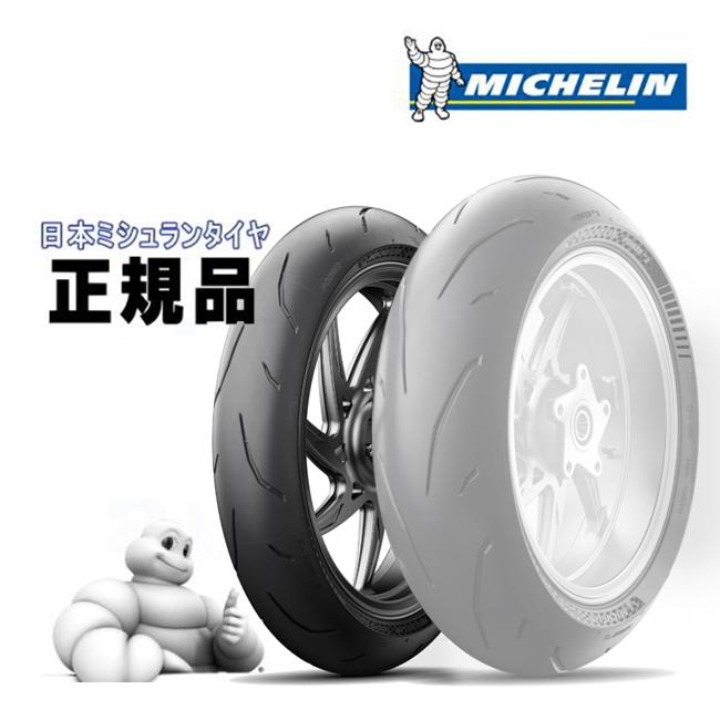 ミシュラン スポーツタイヤ POWER GP2 パワー 312191 120/70ZR17 ミシュラン スポーツタイヤ POWER GP2 パワー 312191 120/70ZR17