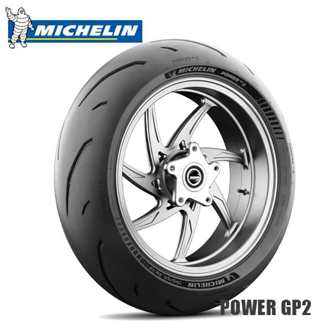 ミシュラン/MICHELIN スポーツタイヤ POWER GP2 パワー 120