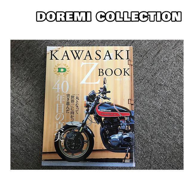 在庫有 ドレミコレクション 99995 KAWASAKI Z BOOK 雑誌 マガジン