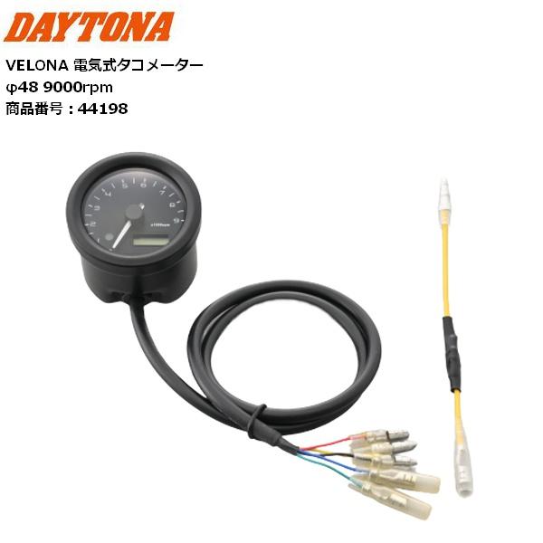 DAYTONA（デイトナ） 送料無料 VELONA 電気式タコメーター Φ48 44198