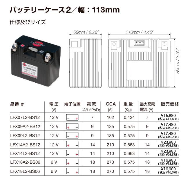 在庫有 SHORAI/ショーライ LFX14A2-BS12 ユアサ互換 YT7B-BS YB9-B GT7B-4 リン酸 超小型 超軽量 バイク用 3年保証 メンテナンスフリー リチウムバッテリーの画像