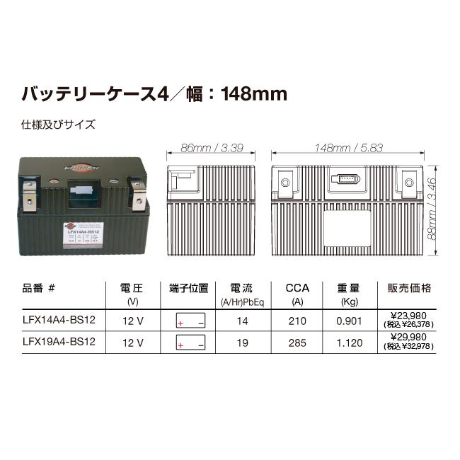 在庫有 SHORAI/ショーライ LFX14A4-BS12 ユアサ互換 YTZ10S YTX9-BS リン酸 超小型 超軽量 高耐久性 バイク用 3年保証 メンテナンスフリー リチウムバッテリーの画像