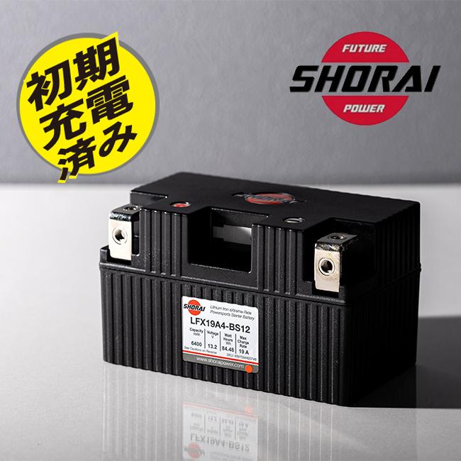 SHORAI 在庫有 SHORAI/ショーライ LFX19A4-BS12 ユアサ互換 YTX9 SHORAI 在庫有 SHORAI/ショーライ LFX19A4-BS12 ユアサ互換 YTX9
