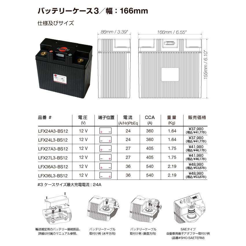 SHORAI SHORAI/ショーライ LFX24A3-BS12 ユアサ互換 YB16-B リン酸 超