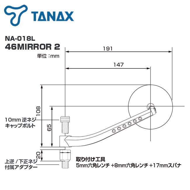 TANAX（タナックス） 納期未定 送料無料 46ミラー2L 左 NA-018L