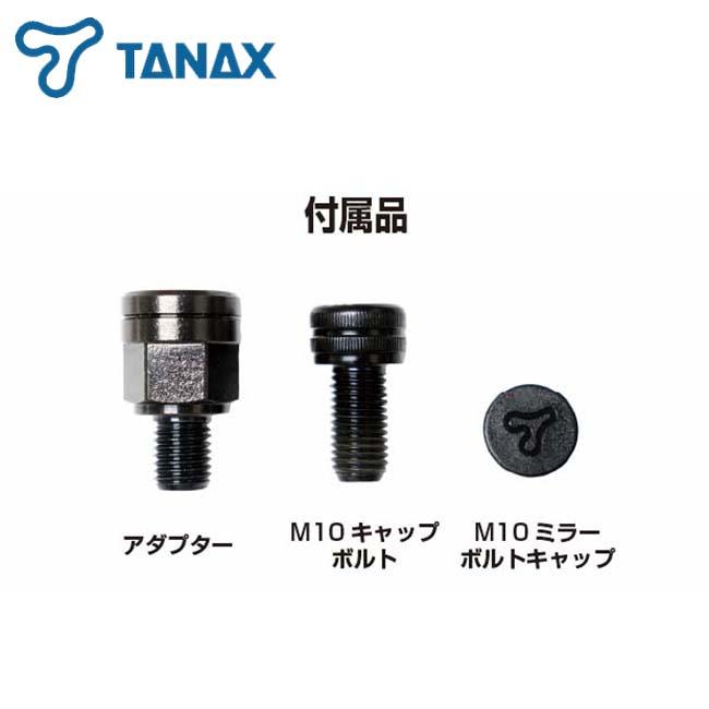 46worksミラー NA-018L NA-018R セット + アダプタ TANAX（タナックス） 納期未定 送料無料 46ミラー2L 左 NA-018L