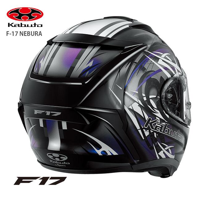 OGK Kabuto 2024年新発売 KABUTO F17 ネビュラ F-17 NEBURA OGK Kabuto 2024年新発売 KABUTO F17 ネビュラ F-17 NEBURA