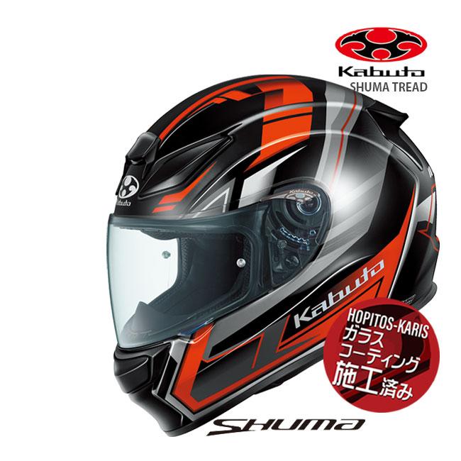 OGK Kabuto（オージーケーカブト） ヘルメット SHUMA TREAD シューマ 