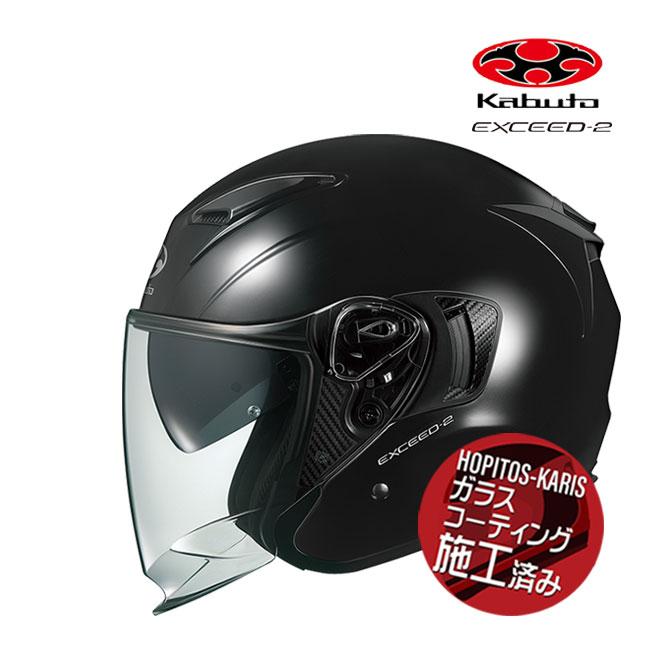 OGK KABUTO エクシード2 EXCEED2 ブラックメタリック Lサイズ 熱カット 