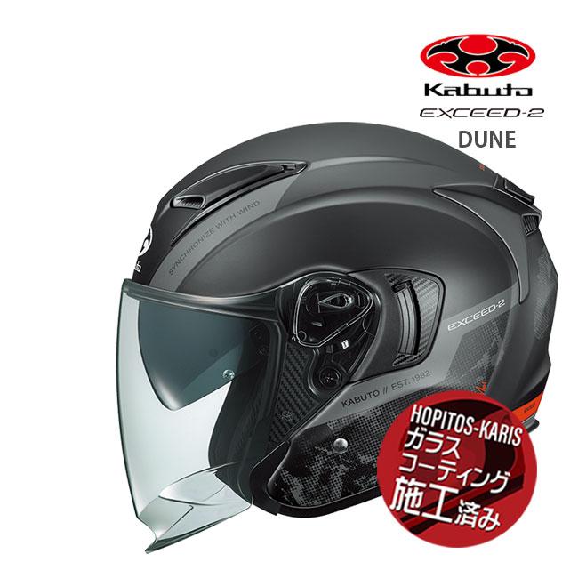 KABUTO EXCEED XLサイズ KABUTO EXCEED XLサイズ