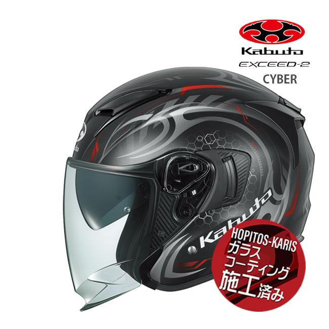 OGK Kabuto（オージーケーカブト） 在庫有 エクシード2 サイバー