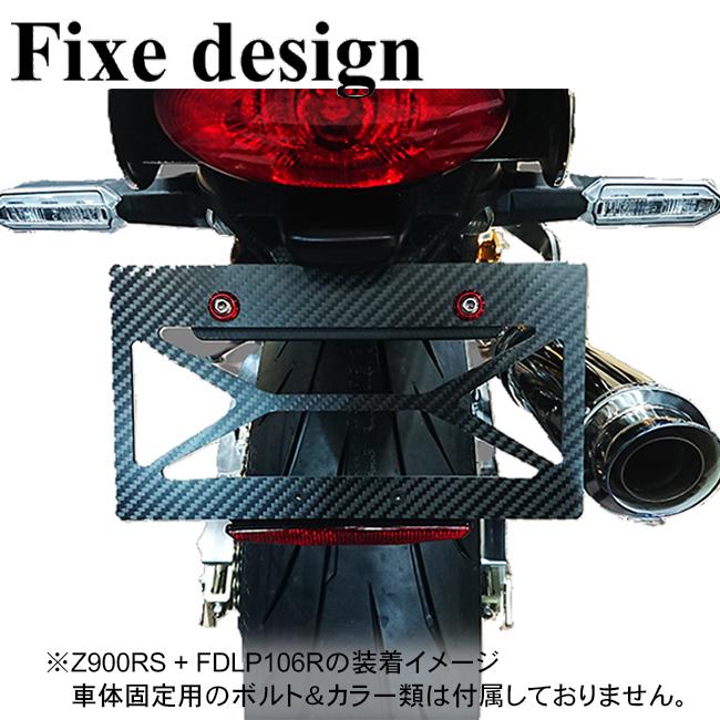 Fixe design CFRP ライセンスプレートベース アサヒ FDLP102 カーボン