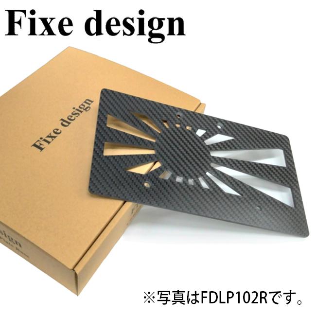 Fixe design CFRP ライセンスプレートベース アサヒ バックサイド