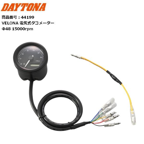 モ*ト様 DAYTONA/デイトナ★48φ電気式タコメーター・電圧計★15000 DAYTONA（デイトナ） 送料無料 VELONA 電気式タコメーター Φ48