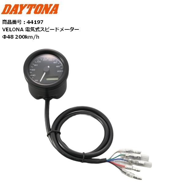 DAYTONA（デイトナ） 送料無料 VELONA 電気式スピードメーター Φ48