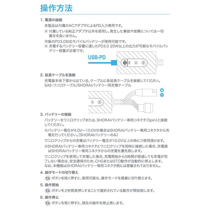 SHORAI 在庫有 SHORAI SHO-BMSMLT-JP ショーライ 充電器 リチウム