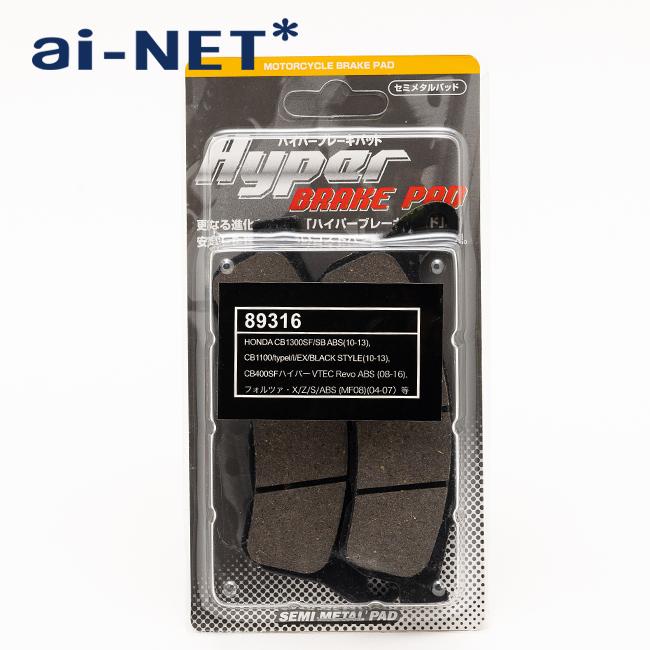 なー ブレーキパッド バイク用 品番89316 セミメタルパッド フロント用