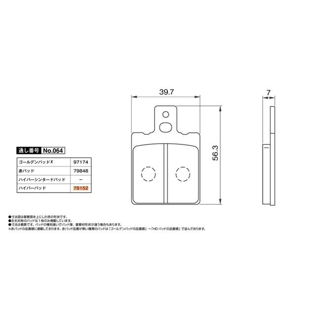 在庫有 ainet アイネット ハイパーブレーキパッド バイク用 品番89317