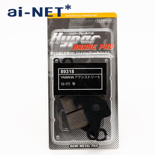 在庫有 ainet アイネット ハイパーブレーキパッド バイク用 品番89318