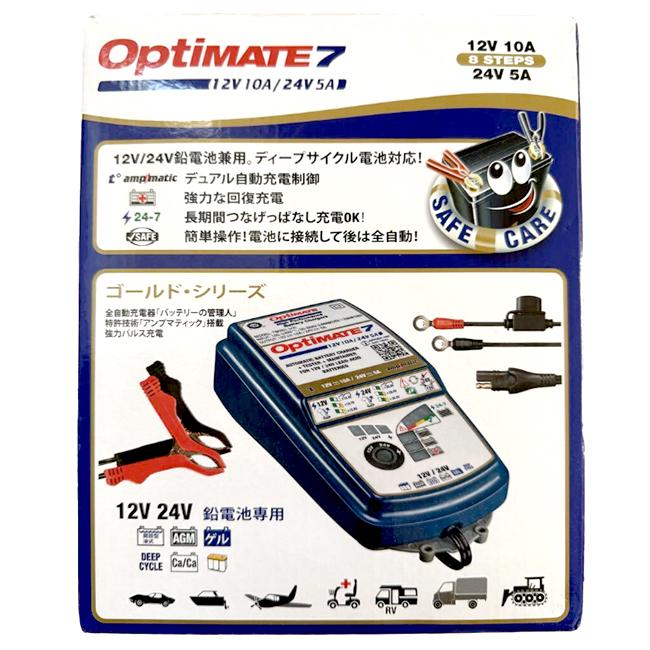 OptiMATE（オプティメイト） OptiMate7 TM-267 オプティメイト7 12V